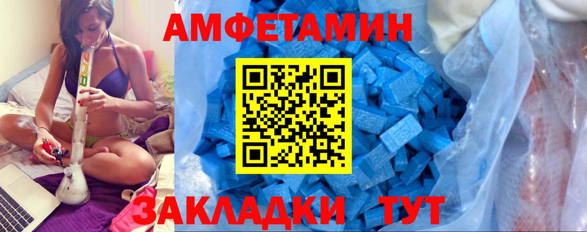 Амфетамин VHQ Новокубанск