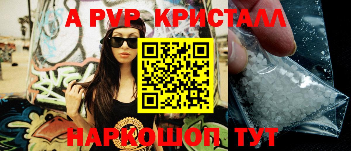 Новокубанск  A-PVP VHQ  Alfa_PVP VHQ  как найти   Вход с VPN  Alpha PVP кристаллы 