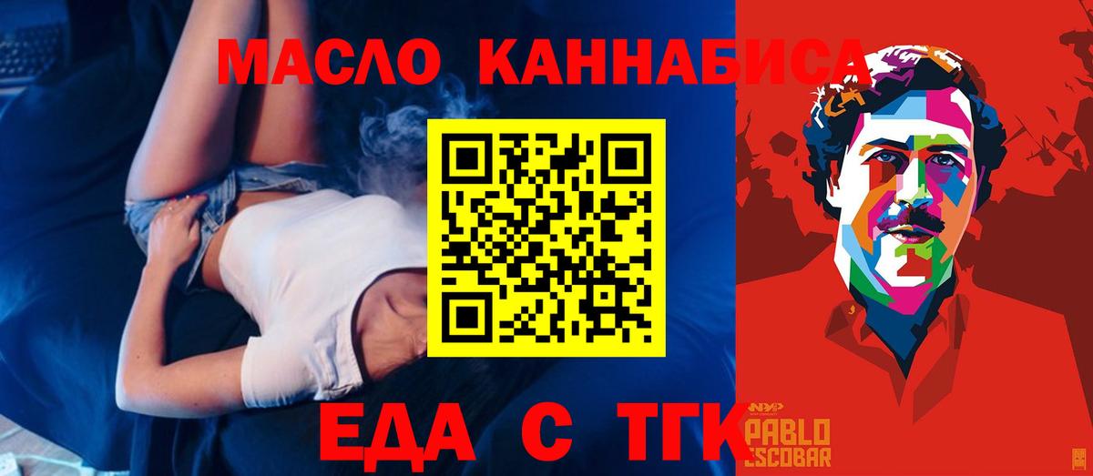 Печенье с ТГК марихуана  Вход с VPN  Новокубанск 