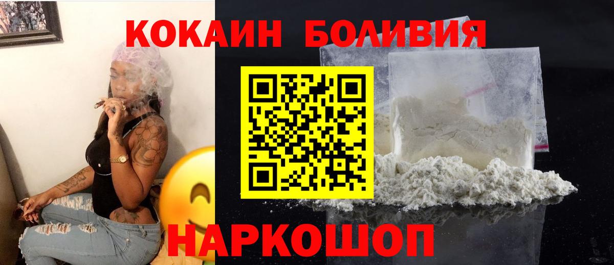 Новокубанск  Cocaine  КОКАИН Боливия  Вход с VPN  КОКАИН Columbia 