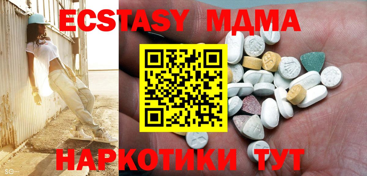 Ecstasy  Ecstasy louis Vuitton  Вход с VPN  Новокубанск 
