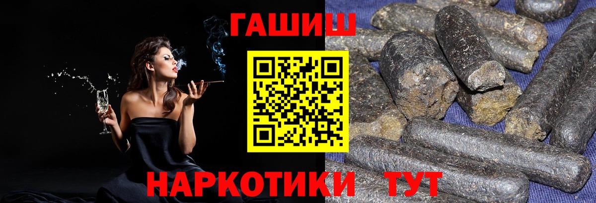 Гашиш хэш Новокубанск