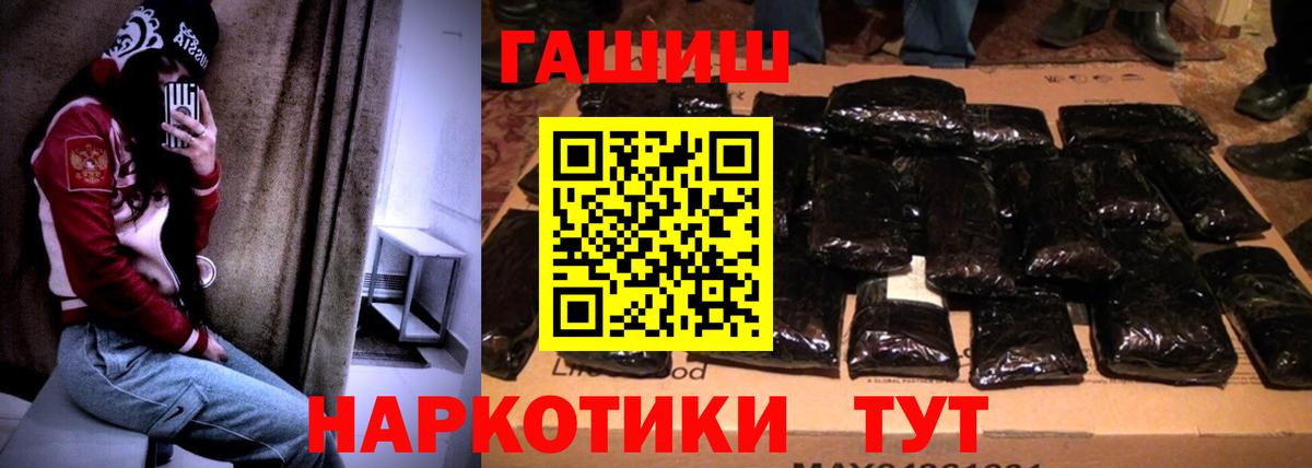 Новокубанск  Гашиш гарик  ГАШ Изолятор  Вход с VPN 