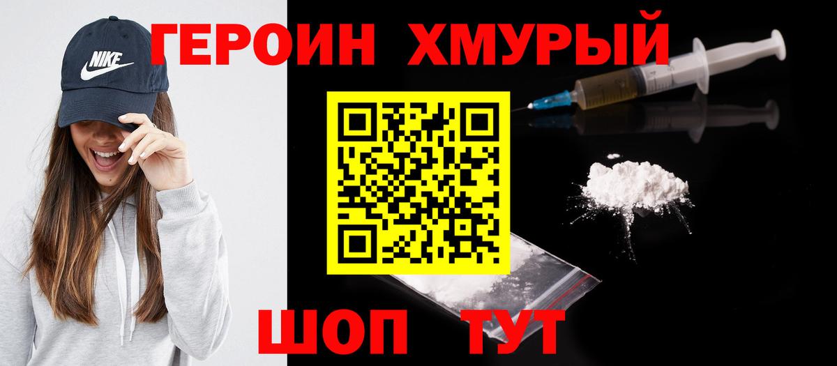 ГЕРОИН Афган  Вход с VPN  Новокубанск 