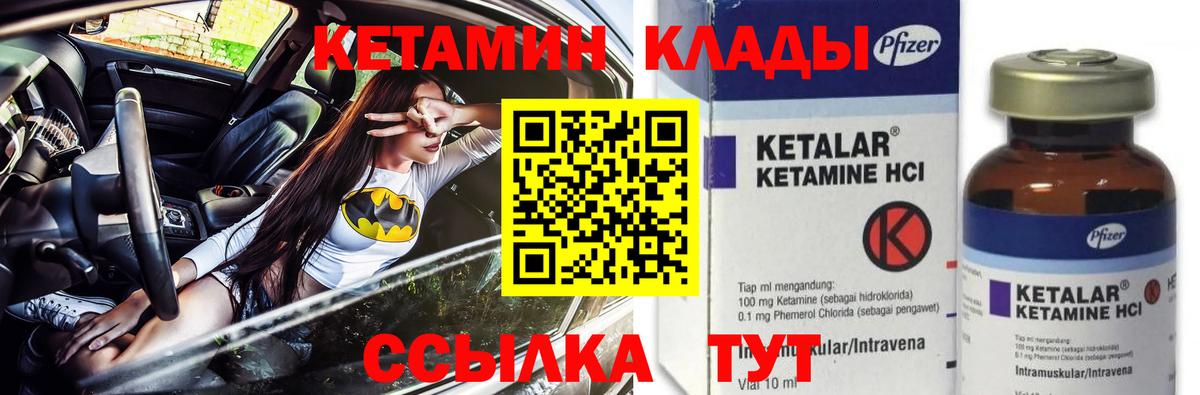 Кетамин ketamine  КЕТАМИН ketamine  Вход с VPN  Новокубанск 