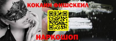 кокаин Ставрополь