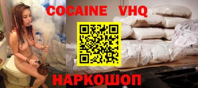 кокаин Ставрополь