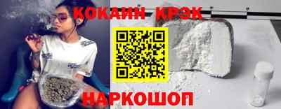 кокаин Ставрополь