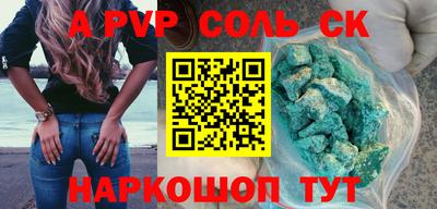 кокаин Ставрополь