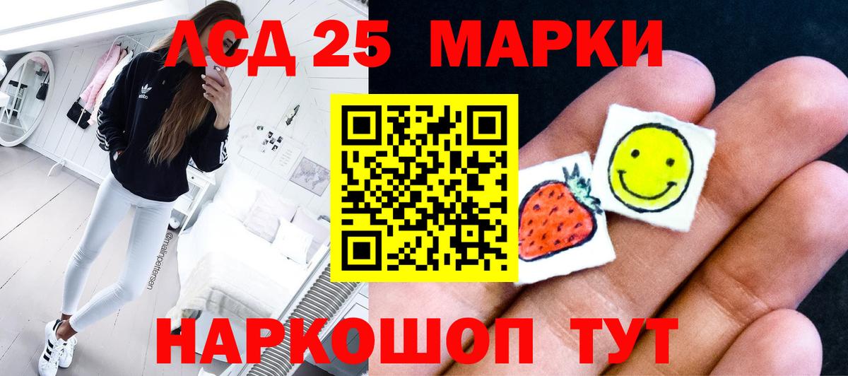 LSD-25 экстази кислота Новокубанск