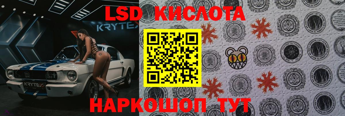 Новокубанск  LSD-25 экстази ecstasy  Вход с VPN  LSD-25 экстази  ЛСД экстази кислота 
