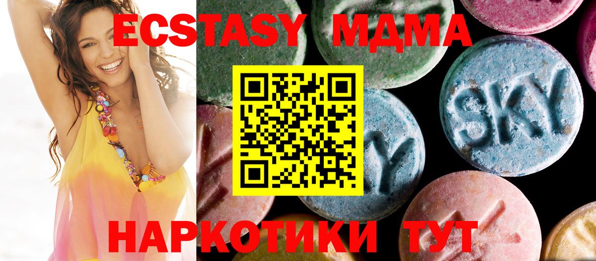 MDMA VHQ Новокубанск