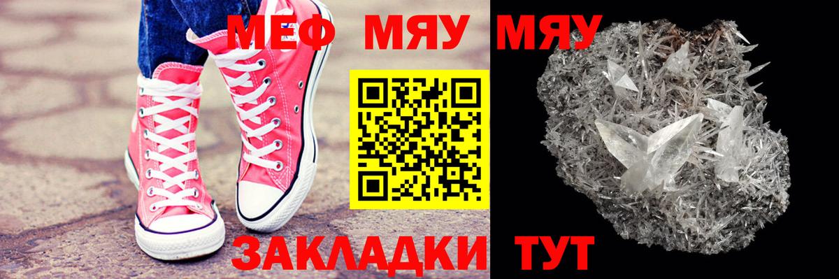 МЕФ  Вход с VPN  Новокубанск  Мефедрон  МЕФ мука  Мефедрон мяу мяу 