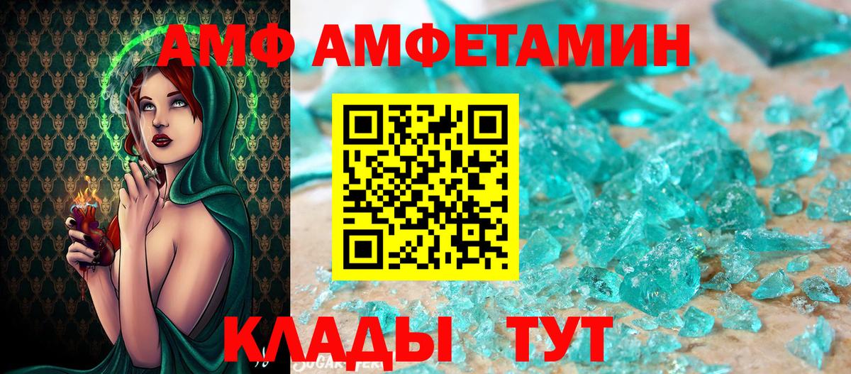 МЕТАМФЕТАМИН  Первитин Декстрометамфетамин 99.9%  Вход с VPN  Новокубанск 