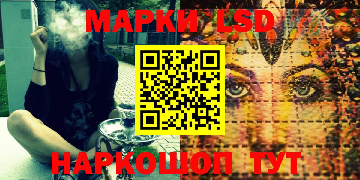 Марки NBOMe 1,8мг Новокубанск