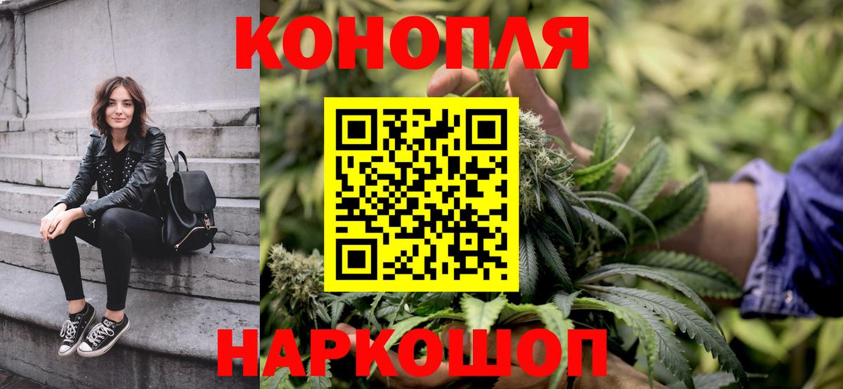 Бошки Шишки тримм  Вход с VPN  Канабис THC 21%  Новокубанск 